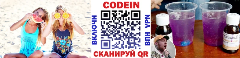 Codein Purple Drank  Калтан 