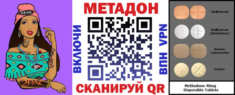 Метадон кристалл  Калтан 