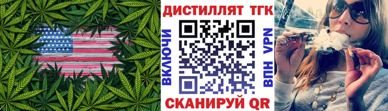 ТГК Wax  где можно купить   Калтан 